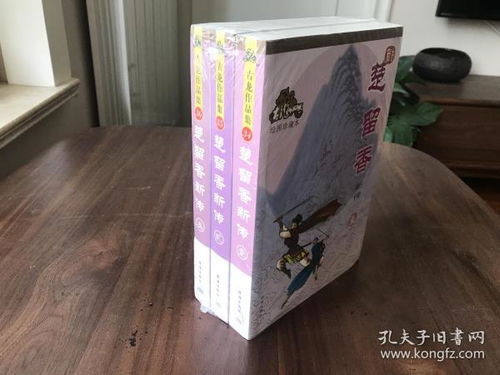 全部商品 暑云园书店 孔夫子旧书网