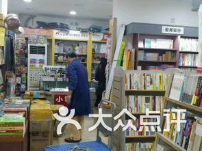上海普陀区书店音像 上海普陀区书店音像购物