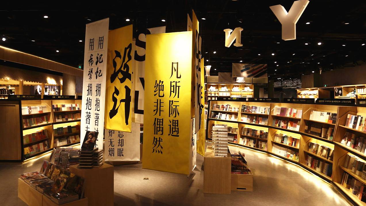 4000㎡11个火爆的店中店,这家像星际迷航的书店潮过诚品!