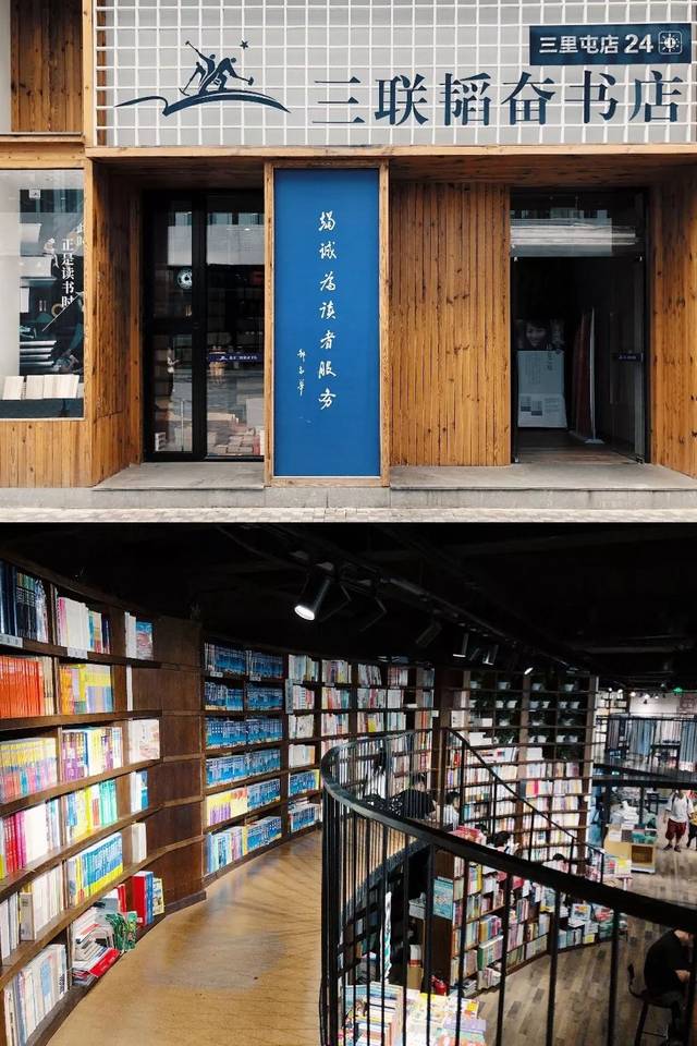 帝都书店指南 北京最值得一去的最美最有特色的九家书店