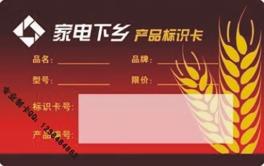 制作书店优惠卡、书店折扣卡、书店打折卡、书店8折卡_深圳
