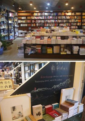 新潮文艺两不误 去鼓楼寻找自己的 STYLE（二）书店篇