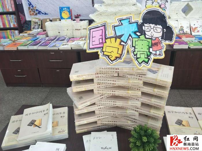 开学季:衡南新华书店迎来"国学热"